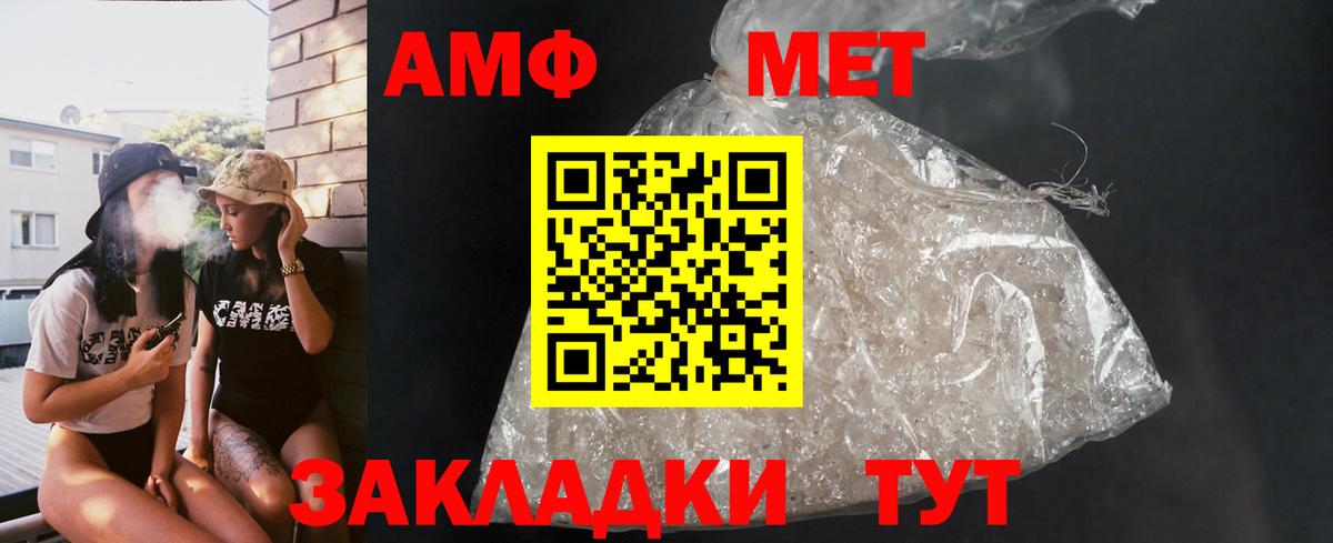 Ликино-Дулёво  Amphetamine Розовый  Вход с VPN 