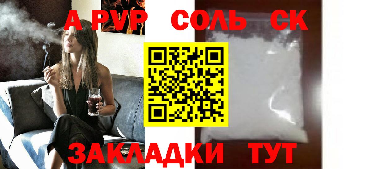 APVP крисы CK Ликино-Дулёво