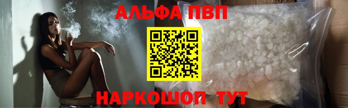 APVP  A-PVP Crystall  Вход с VPN  Ликино-Дулёво  Alfa_PVP крисы CK  А ПВП СК КРИС 