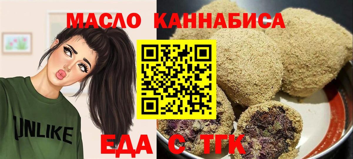 Ликино-Дулёво  Cannafood конопля  Вход с VPN 