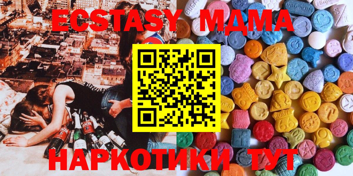 Ecstasy VHQ  Ecstasy  Ликино-Дулёво  Вход с VPN  Ecstasy Дубай 