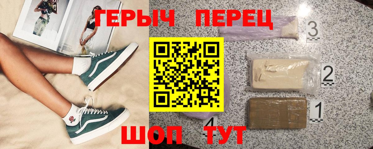 ГЕРОИН герыч  Вход с VPN  ГЕРОИН  Ликино-Дулёво 