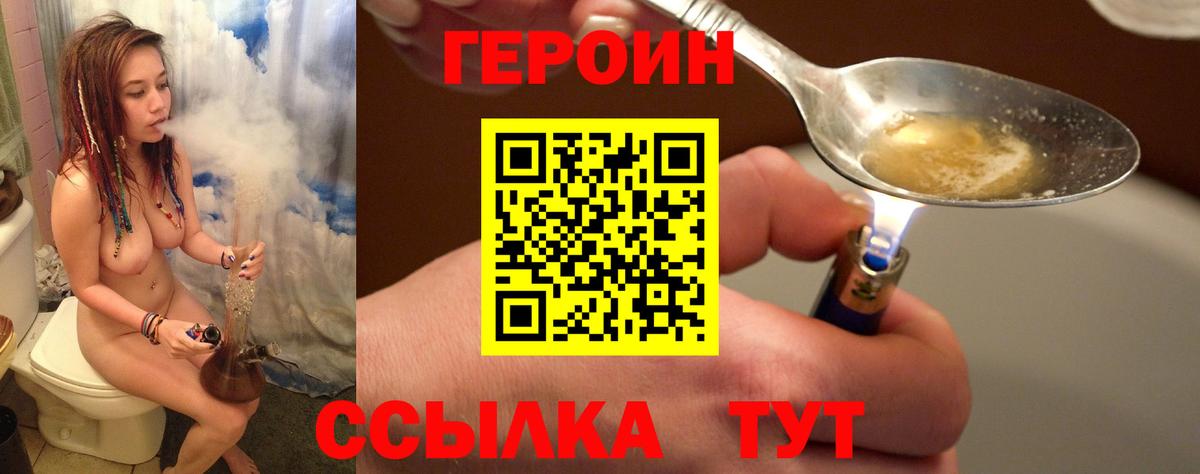 Героин хмурый Ликино-Дулёво