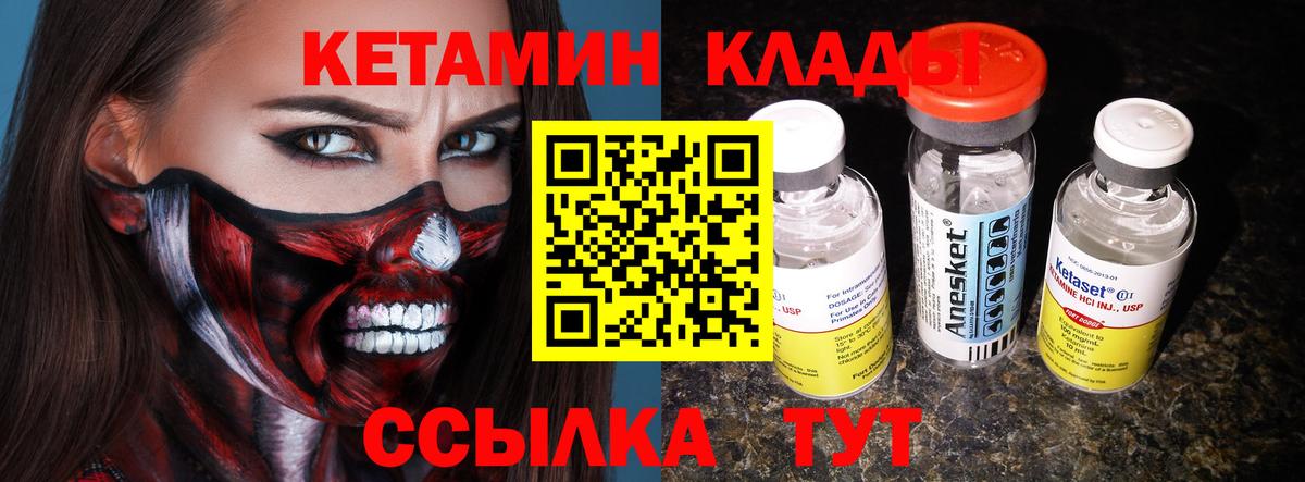 Кетамин ketamine  Вход с VPN  Ликино-Дулёво 