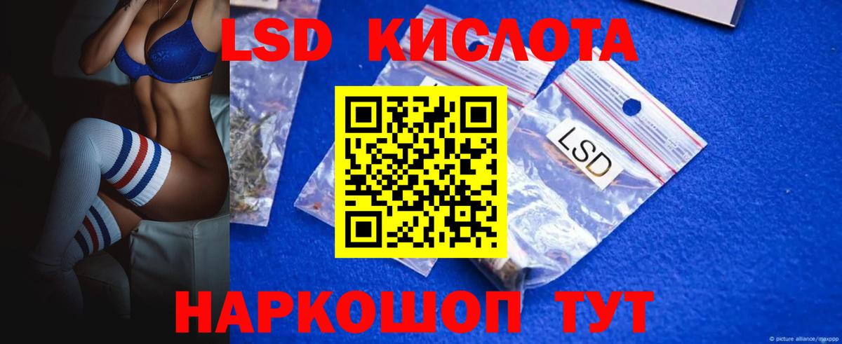 LSD-25 экстази кислота Ликино-Дулёво