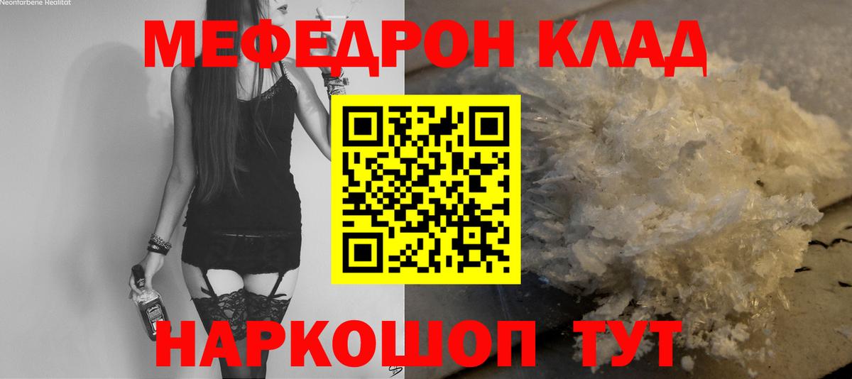 Ликино-Дулёво  МЯУ-МЯУ  Вход с VPN  МЕФ мяу мяу  Мефедрон кристаллы 