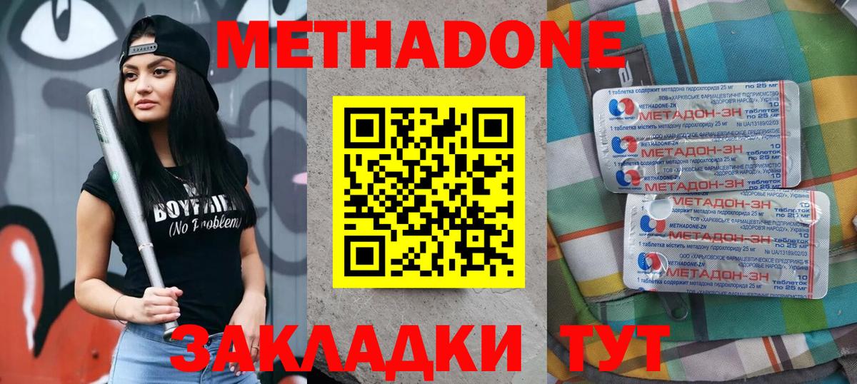 Ликино-Дулёво  мега ССЫЛКА  Вход с VPN  МЕТАДОН VHQ 