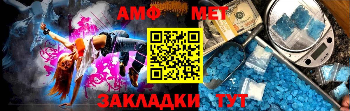 МЕТАМФЕТАМИН пудра  Вход с VPN  Ликино-Дулёво 