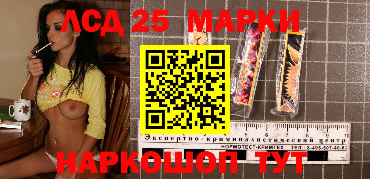 Марки N-bome  Наркотические марки 1,8мг  Вход с VPN  Ликино-Дулёво 